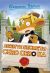 Portada de Agente Secreto cero cero Ka: Geronimo Stilton 43, de Geronimo Stilton