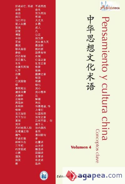 Pensamiento y cultura china Conceptos clave - Volumen 4