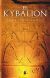 Portada de El Kybalion, de Tres Iniciados