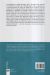 Contraportada de Fundamentos de la Filosof&iacute;a del Derecho o Compendio de Derecho Natural y Ciencia Pol&iacute;tica, de Joaqu&iacute;n Abell&aacute;n