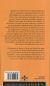 Contraportada de La máquina de buscar a Dios, de Blaise Pascal