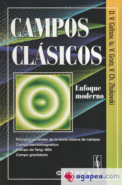 Campos clásicos: enfoque moderno