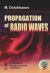 Portada de Propagation of radio waves, de M. Dolukhanov