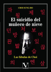 Portada de El suicidio del muñeco de nieve