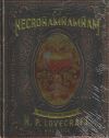 El Necroñamñamñam: Recetas Y Ritos Del Legado De H. P. Lovecraft De Mike Slater