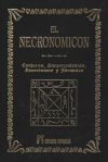 El Necronomicón