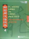 El Nuevo Libro de Chino Práctico 4. Ejercicios+CD