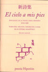 El cielo a mis pies (1918-1949)