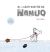 El llarg viatge de Nanuq