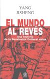 El mundo al revés: Una historia de la revolución cultural china