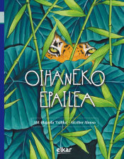 Portada de Oihaneko epailea