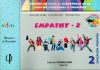 Empathy - 2. Educacion Primaria