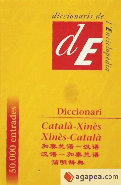 Diccionari Català-Xinès / Xinès-Català