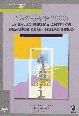 Portada de LA SALUD PÚBLICA ANTE LOS DESAFÍOS DE UN NUEVO SIGLO. INFORME SESPAS 2000