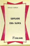 Espejos del Alma