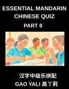 Essential Mandarin Chinese Quiz (part 8)- Chinese Mastery Made Simple Moderate Level Simplified Character Tests Through Playful Left-right Column Matching Games For All Ages And Hsk Students De Yali Gao