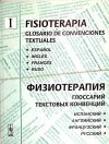 Fisioterapia: glosario de convenciones textuales, español, inglés, francés, ruso (2 Tomos)