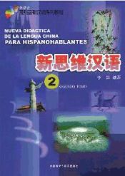 Portada de Nueva didáctica de la lengua china para hispanohablantes. II (Incluye CD)