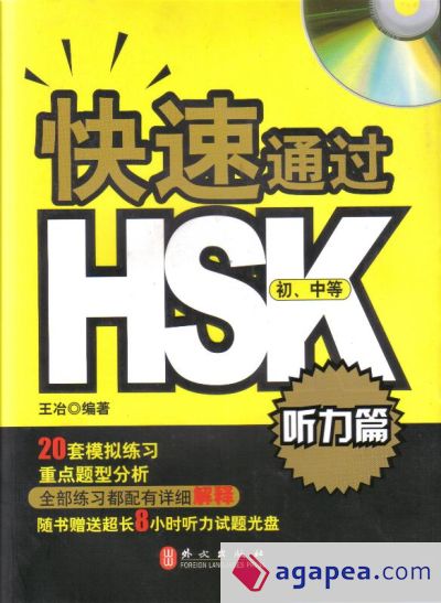 Quick Access to HSK: Listening + CD