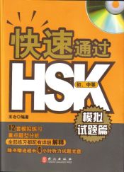 Portada de Quick Access to HSK: Practice Tests + CD