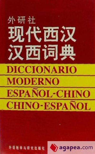 Dic Moderno Español-Chino/Chino-Español