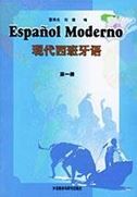 Portada de Español Moderno+CDmp3 - (para chinos)