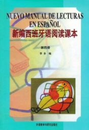 Portada de Nuevo Manual de Lecturas en Español IV (para chinos)