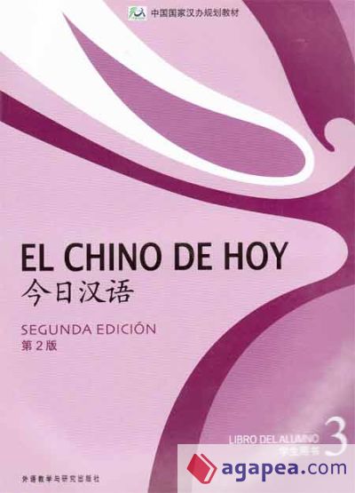 El chino de hoy 3 - 2ªEd (libro estudiante con MP3)