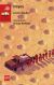 Portada de Hoyos, de Louis Sachar