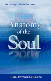 Portada de Anatomy of the Soul
