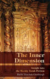 Portada de The Inner Dimension