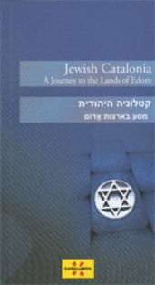 Portada de Jewish Catalonia. A journey of the Lands of Edom (anglès-hebreu)