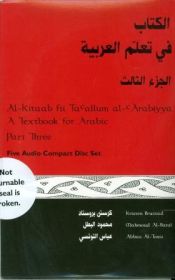 Portada de Al-Kitaab Arabic textbook 3