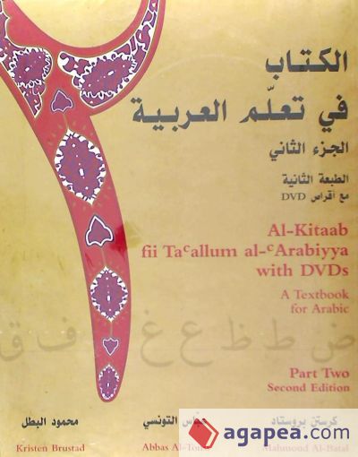 Al-Kitaab Fii Tacallum Al-Carabiyya With Dvds