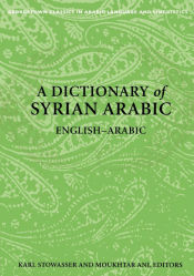 Portada de Georgetown Classics in Arabic Languages and Linguistics series