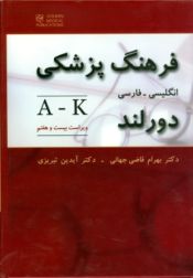 Portada de Dorland s Medical - English-Persian (2 vols +CD)