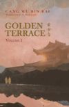 Golden Terrace: Volume 1