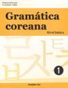 Gramática coreana: Nivel básico 1