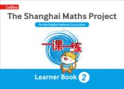 Portada de Shanghai Maths - The Shanghai Maths Project Year 2 Learning