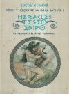 HERACLES, TESEO Y EDIPO