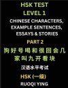 HSK Test Level 1 Chinese Characters, Example Sentences, Essays & Stories (Part 1) - Self-learn Mandarin Chinese Characters for Hanyu Shuiping Kaoshi (HSK1), Easy Lessons for Beginners, Short Stories Reading Practice, Simplified Characters, Pinyin