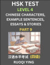 HSK Test Level 4 (Part 9)- Chinese Characters, Example Sentences, Essays & Stories- Self-learn Mandarin Chinese Characters for Hanyu Shuiping Kaoshi (HSK 4), Easy Lessons for Beginners, Short Stories Reading Practice, Simplified Characters, Pinyin