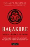 Hagakure: The Secret Wisdom of the Samurai