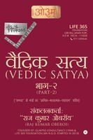 Portada de Vedic Satya-2
