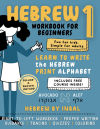 Hebrew 1 Workbook