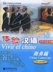 Portada de Vivir el chino: chino comercial (Incluye CD/MP3)