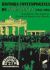 Historia contemporánea de Alemania (Ebook)