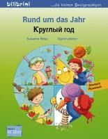 Portada de Rund um das Jahr. Kinderbuch Deutsch-Russisch