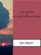 Portada de Hung Lou Meng; or The Dream of the Red Chamber (Ebook)