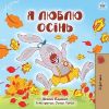 I Love Autumn (Ukrainian Childrenâ€™s Book)